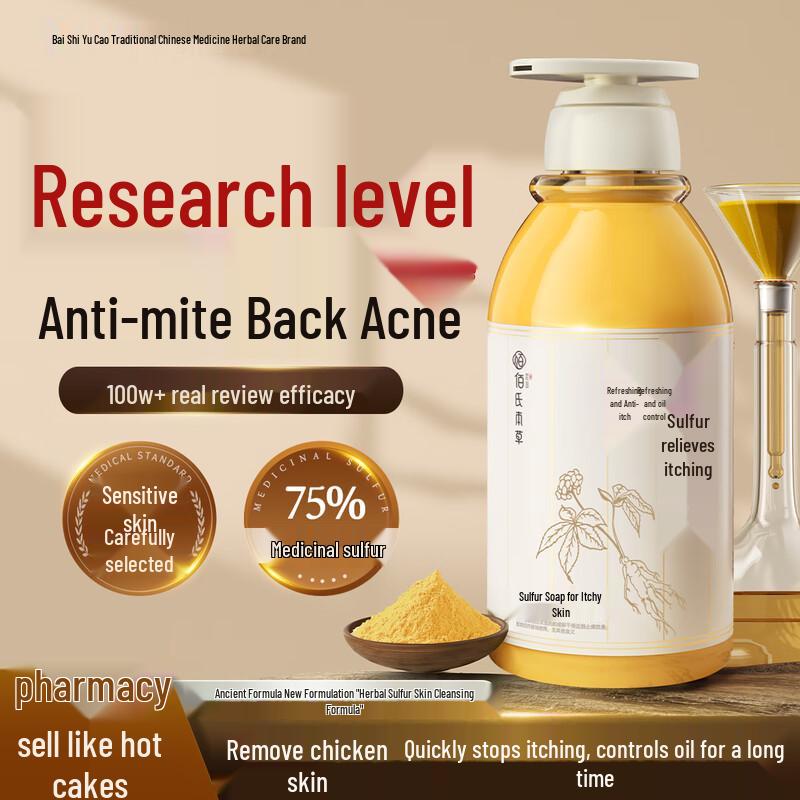 Байши Бэньцао Специализированный травяной уход